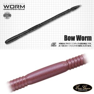 Ever Green Bow Worm 5″ High Float