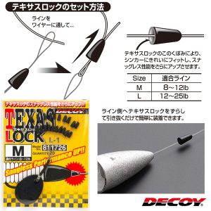 Decoy L-1 Texas Lock
