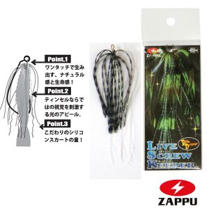 Zappu Live Screw Keeper